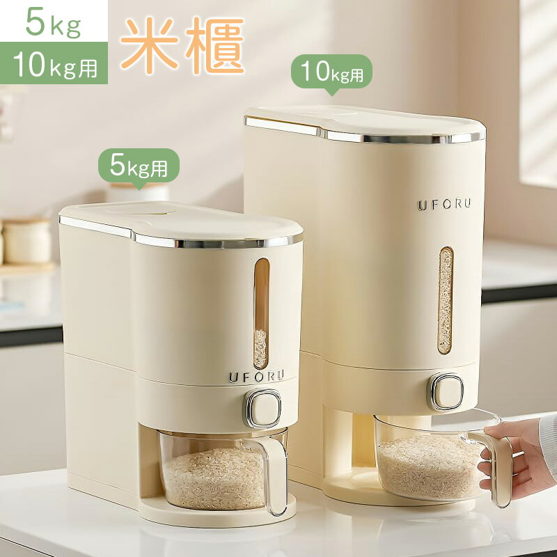 ライスストッカー 米櫃 5kg 10kg用 米びつ 大容量 可能鮮度保持キッチン用品清潔便利キッチン収納格納容器計量カップ米粒格納容器