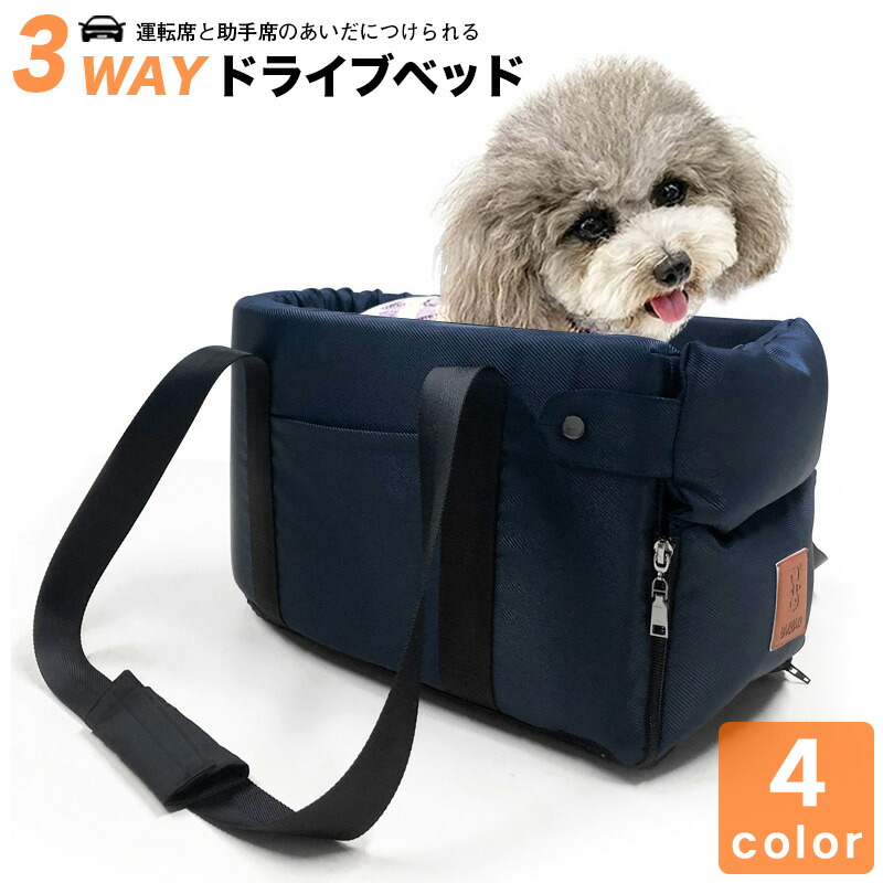 【貨物輸送無料】運転臥榻 愛玩動物用 運転ボックス席 犬 猫 小型犬用 お出かけ 車用愛玩動物居敷き 居敷き居敷き 車載 臥榻 鉄道車両設備 洗い濯ぎ可 飛び出し押しとどめる 愛玩動物持ちはこび 愛玩動物用臥榻 アウトドア 防災 旅する 野あそび 今めかしい 肘掛け 動かす席 手つだい席 据え置き 安全性のある心積もり