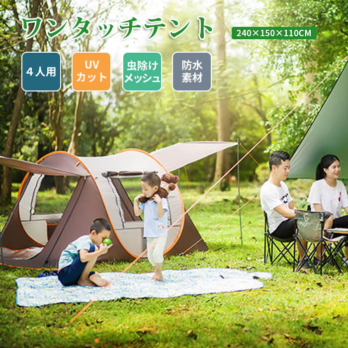 ポップアップ円蓋 円蓋 ワンタッチ円蓋 キャンプテント 4人用 フルクローズ メッシュ 虫除け 二重層 UVとり捨てる飾り気の無い組み立て 折りたたみ 軽さ雨合羽 耐水圧2000粍 防風 ダブルウォール 保護施設 難民キャンプ 室外 召し替え 納める袋付き添い人 アウトドア 身寄り円蓋 防災グッズ