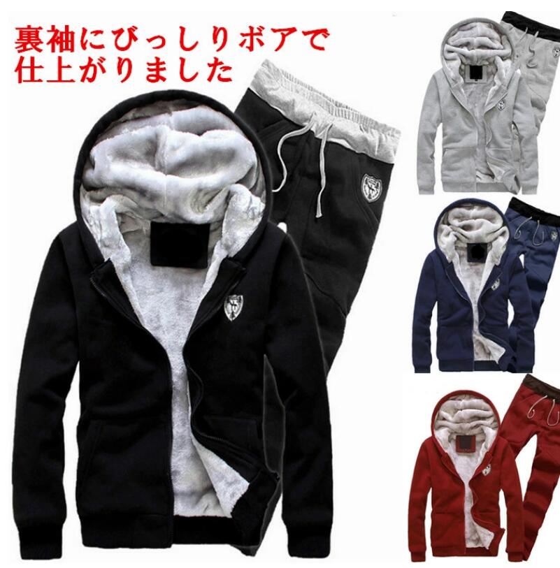 メンズ 上下セット 暖かい裏ボア付き メンズ セット 長袖 裏起毛 ジップアップ シンプル パーカー スウェット 上下セット