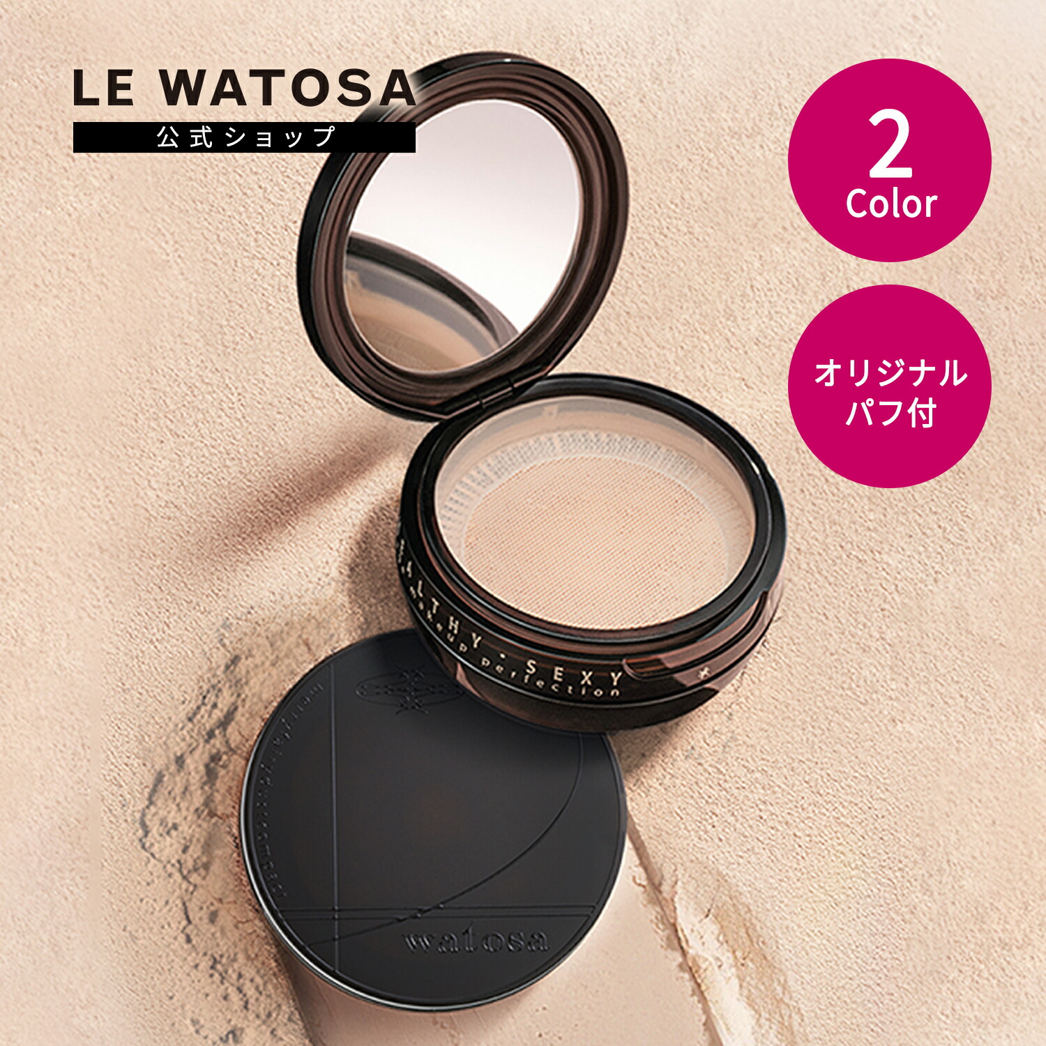 メリーフェアリーダストコンパクト no.9001 ✖ 2個 メリー フェアリー