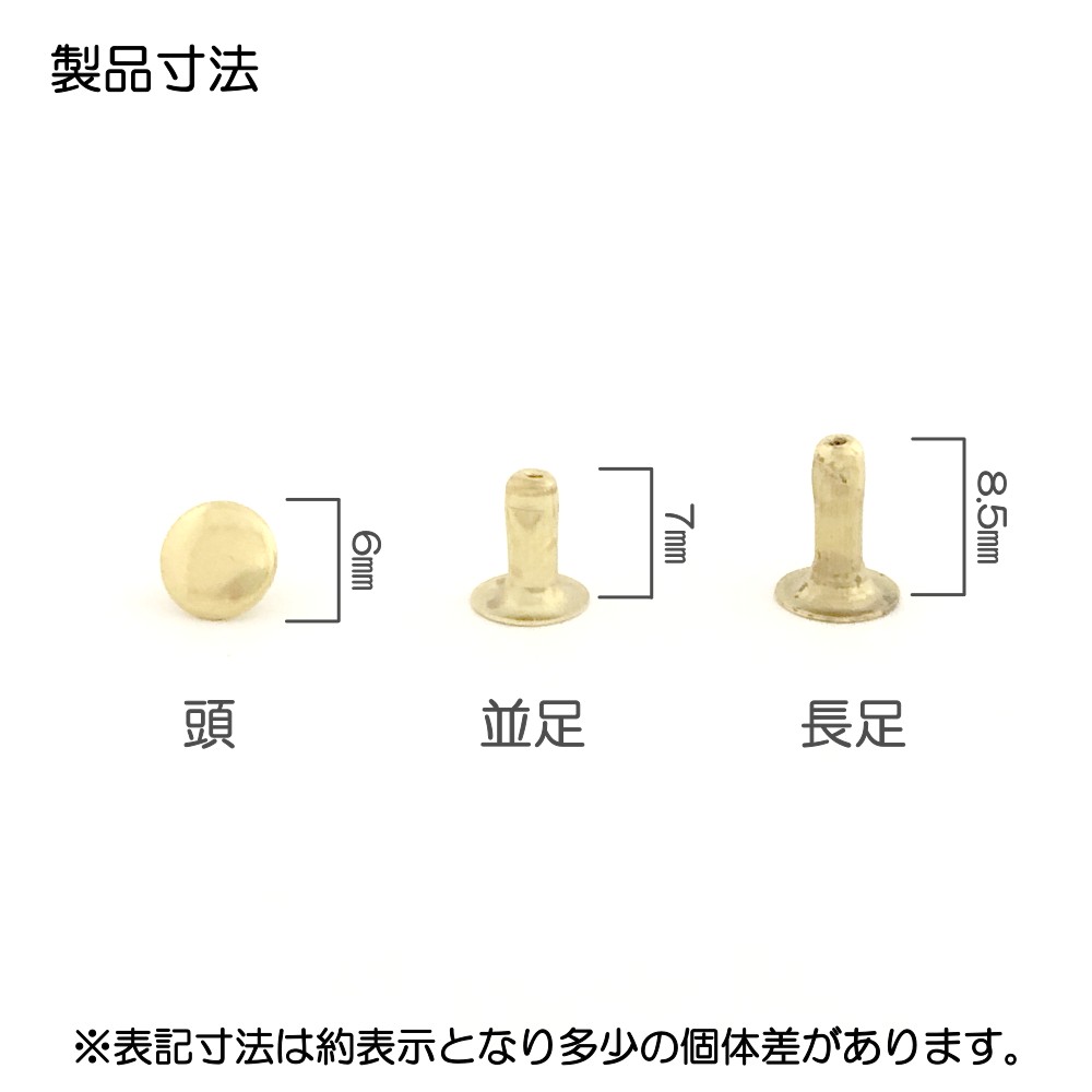 柔らかな質感の 真鍮無垢 片面カシメ 小 20組入 並足 長足 レザークラフト金具 qdtek.vn