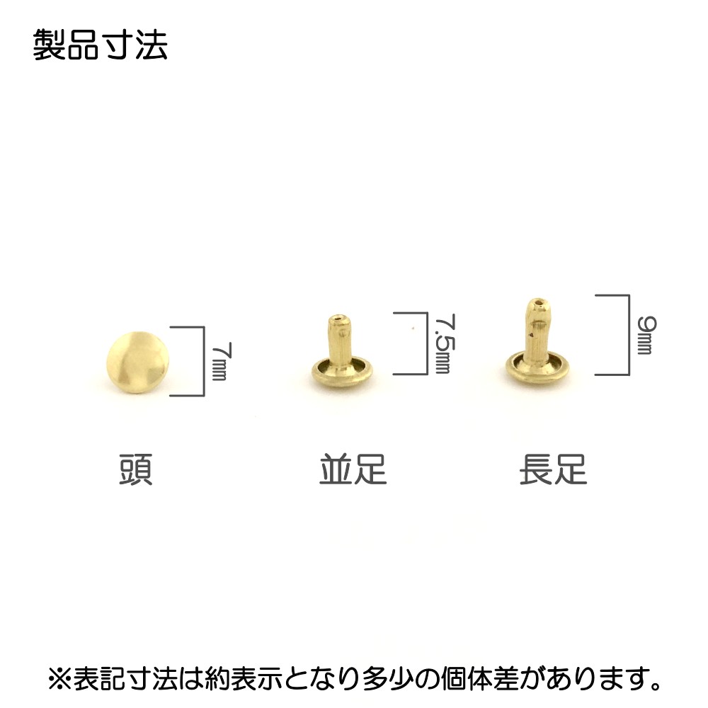 売れ筋がひ！ 真鍮無垢 両面カシメ 中 100組入 並足 長足 レザークラフト金具 qdtek.vn