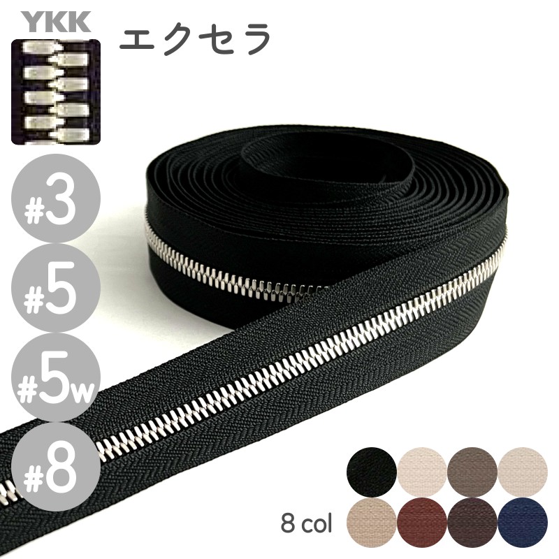 楽天市場】YKK メタルファスナー エクセラ ゴールデンブラス 3号