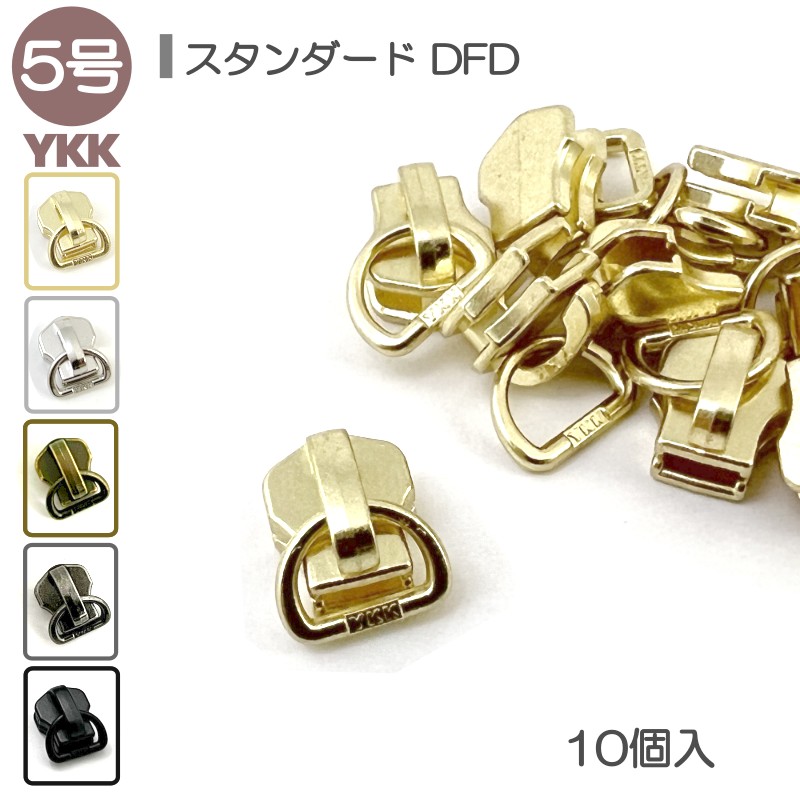 楽天市場】YKK スライダー 上下止セット 5号 2組入 スタンダードファスナー用 DFD ゴールド ニッケル レザークラフト : レザークラフト Lewes