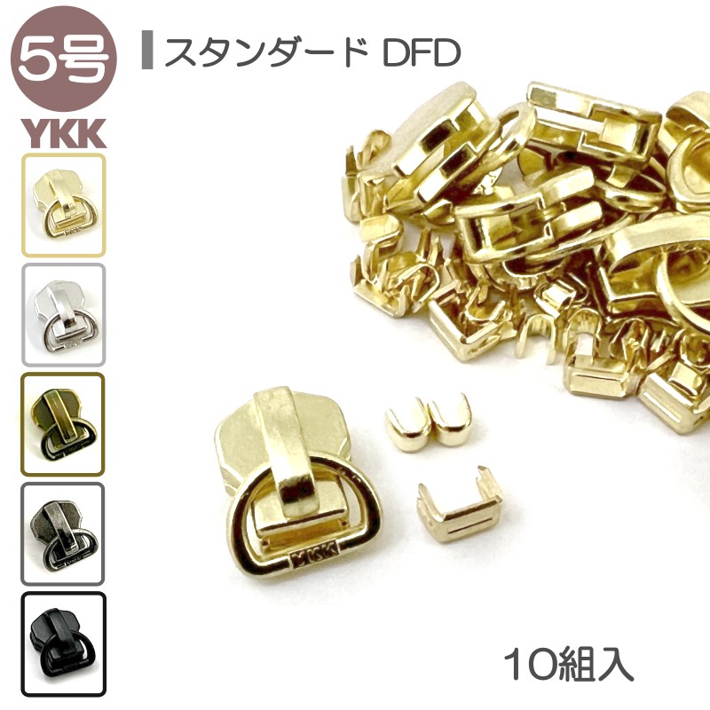 楽天市場】YKK スライダー 上下止セット 5号 10組入 エクセラファスナー用 DFDR4 高級ゴールド 高級ニッケル レザークラフト :  レザークラフトLewes