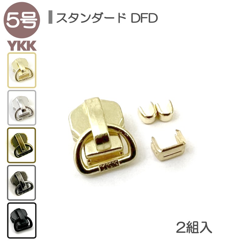 楽天市場】YKK スライダー 上下止セット 3号 2組入 エクセラファスナー用 DF2E 高級ゴールド 高級ニッケル レザークラフト : レザークラフト Lewes