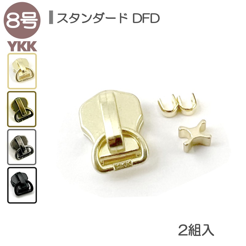 楽天市場】YKK メタルファスナー スタンダード 8号 切売り 10cm単位 両用 ゴールド 金属 レザークラフト : レザークラフトLewes