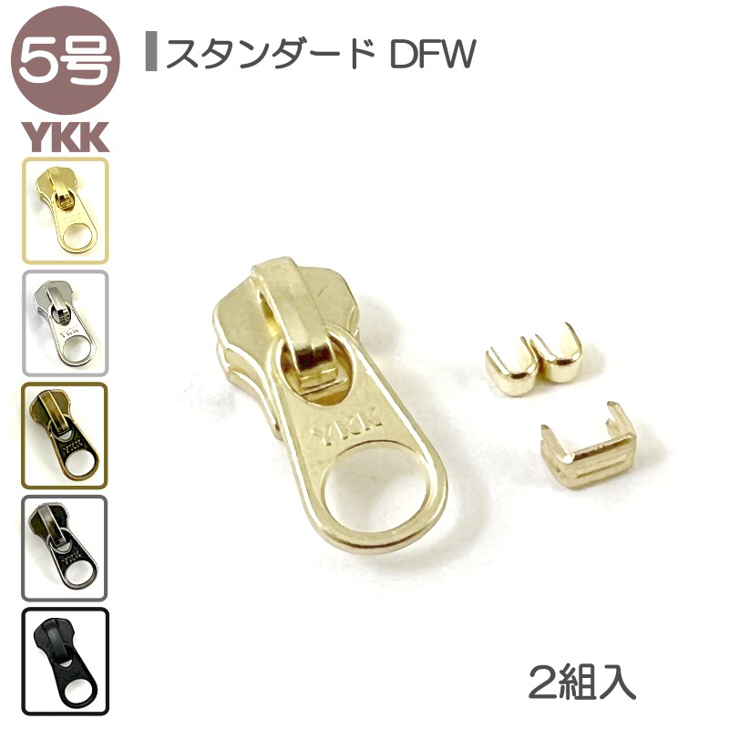 楽天市場】YKK スライダー 単品 8号 10個入 エクセラファスナー用 DFW 高級ゴールド 高級ニッケル レザークラフト : レザークラフト Lewes