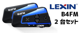 楽天市場】LEXIN レシン バイク インカム LX-B4FM 2台セット 日本語 