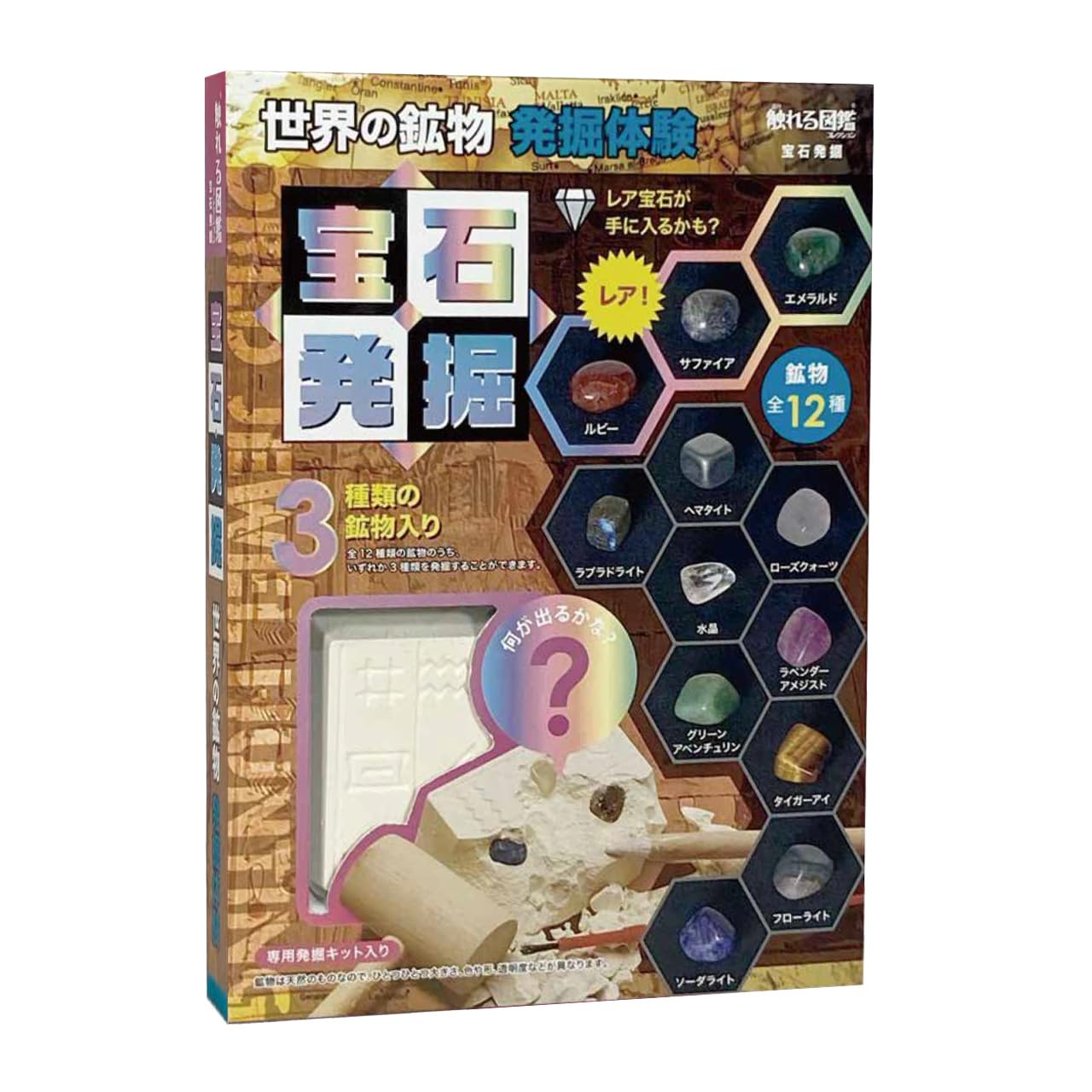 楽天市場】触れる図鑑 宝石発掘 (ZH-ZUK-1801) 世界の鉱物を発掘！体験