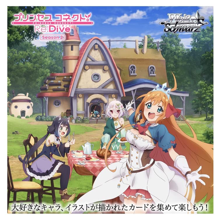 ヴァイスシュヴァルツ ブースターパック アニメ プリンセスコネクト! Re:Dive Season 2 BOX画像