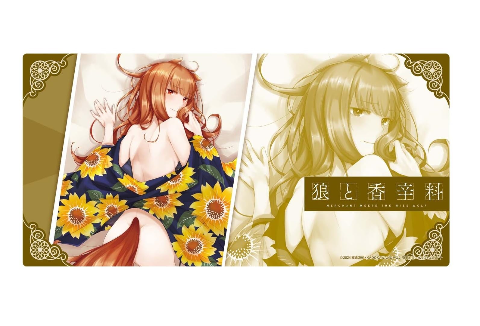 狼と香辛料 MERCHANT MEETS THE WISE WOLF ラバープレイマット 見返りホロ画像