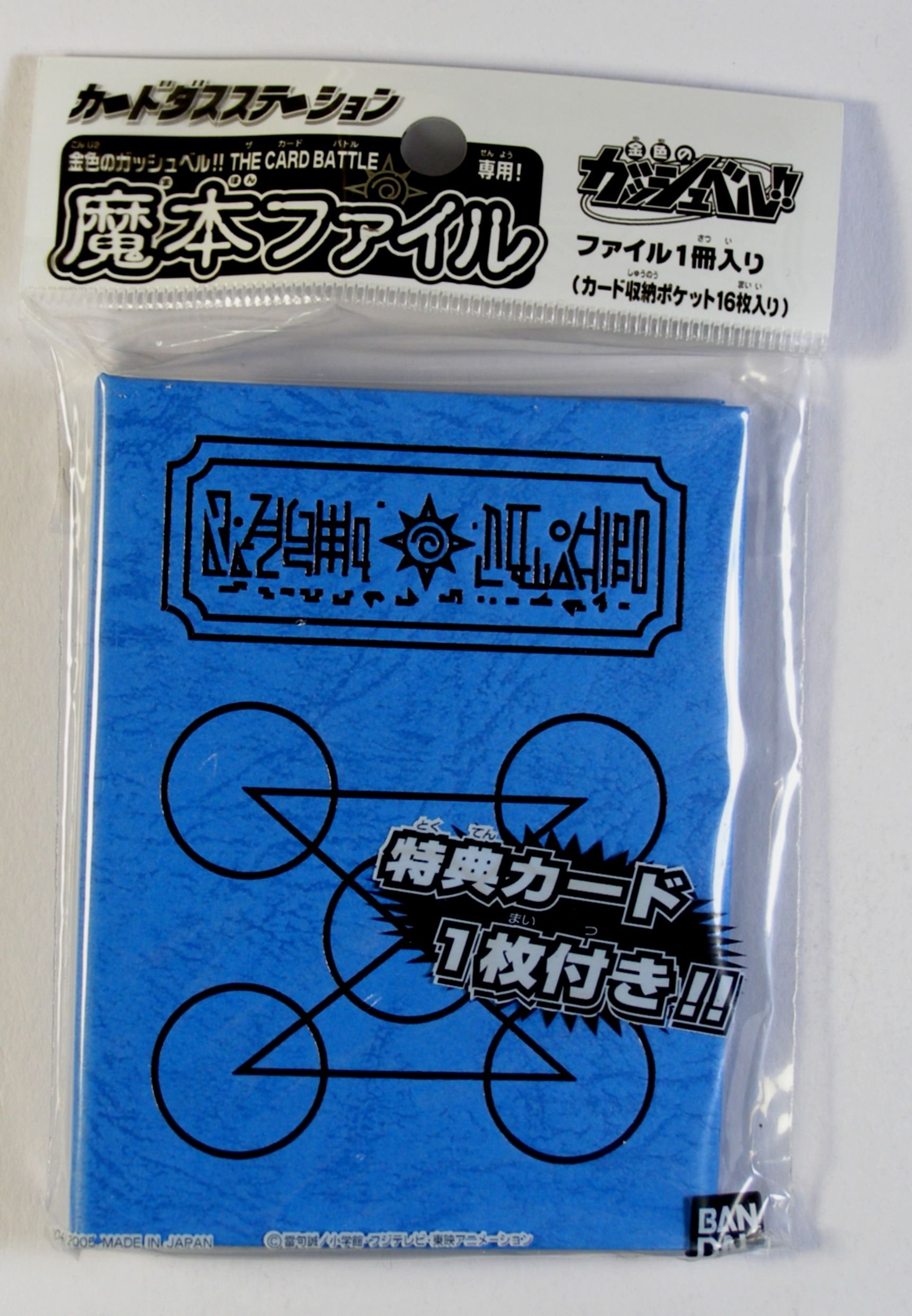 金色のガッシュベル!!THE CARD BATTLE 魔本ファイル「ビクトリームVer.」画像