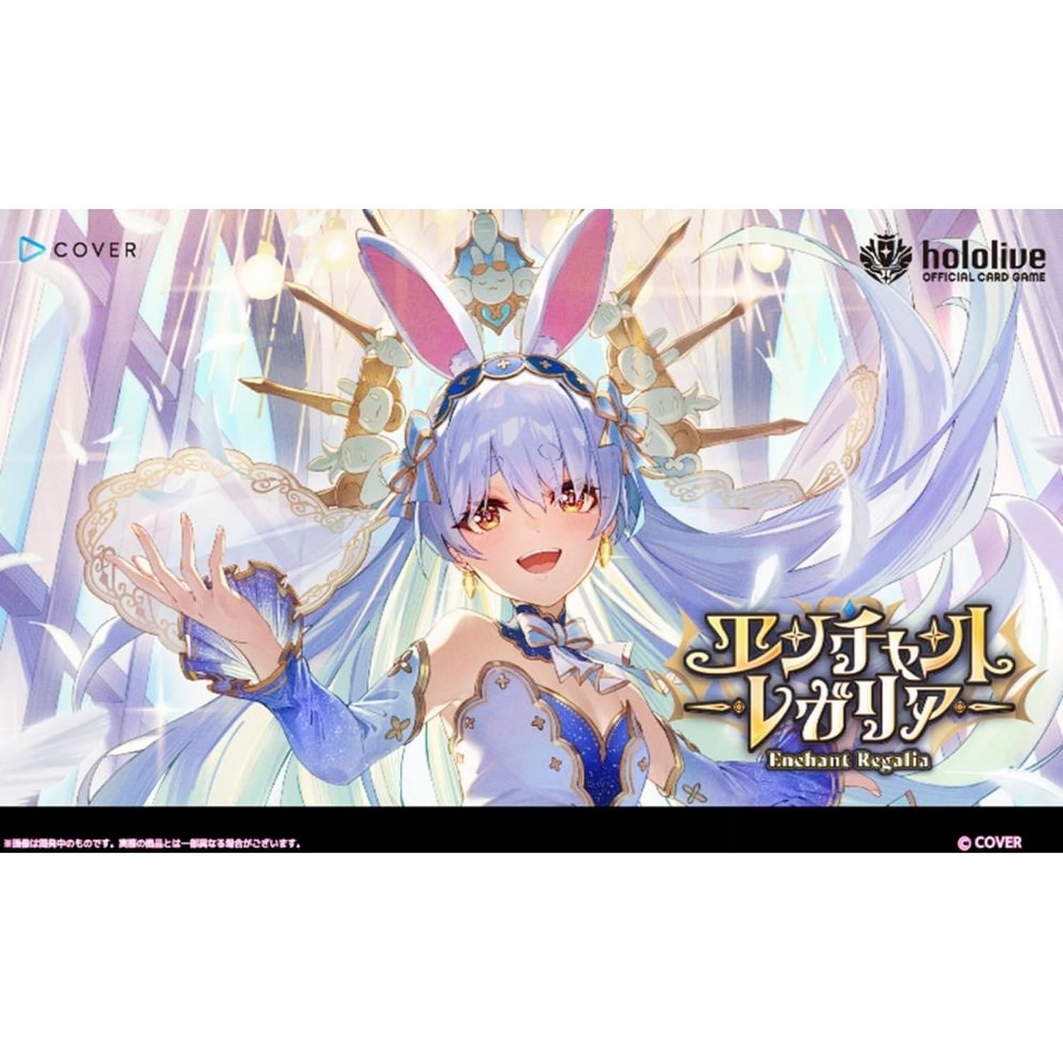 楽天市場】9月19日発売 hololive OFFICIAL CARD GAME 第5弾