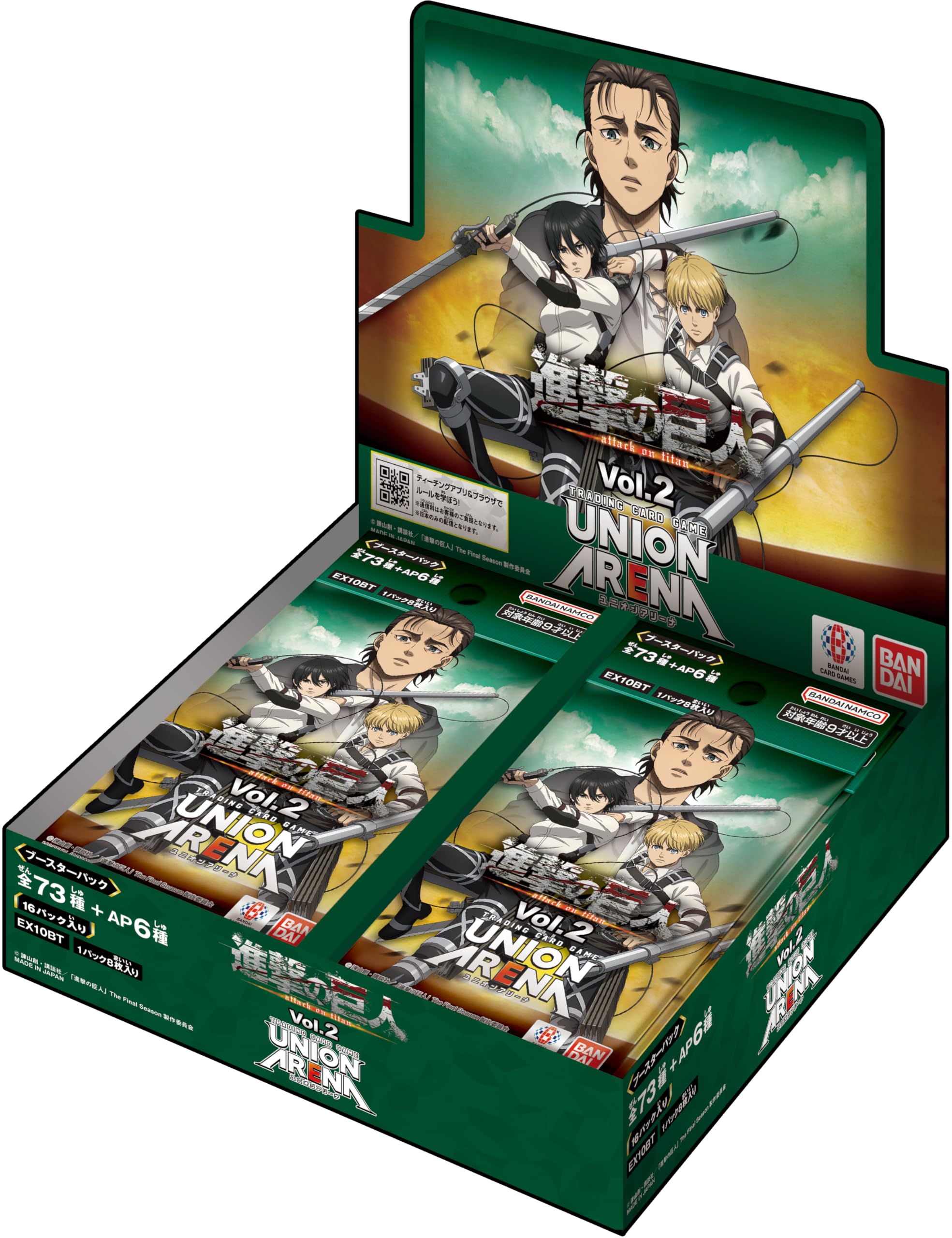 バンダイ(BANDAI) UNION ARENA ブースターパック 進撃の巨人 Vol.2【EX10BT】 (BOX)16パック入り画像