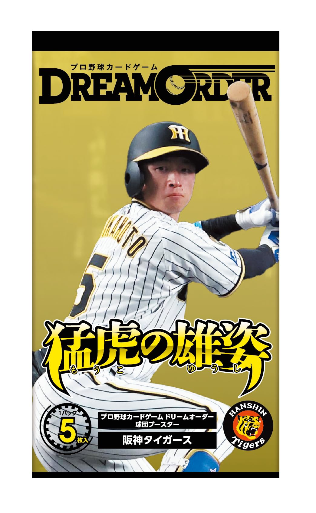 楽天市場】プロ野球カードゲーム DREAM ORDER 球団ブースター 阪神
