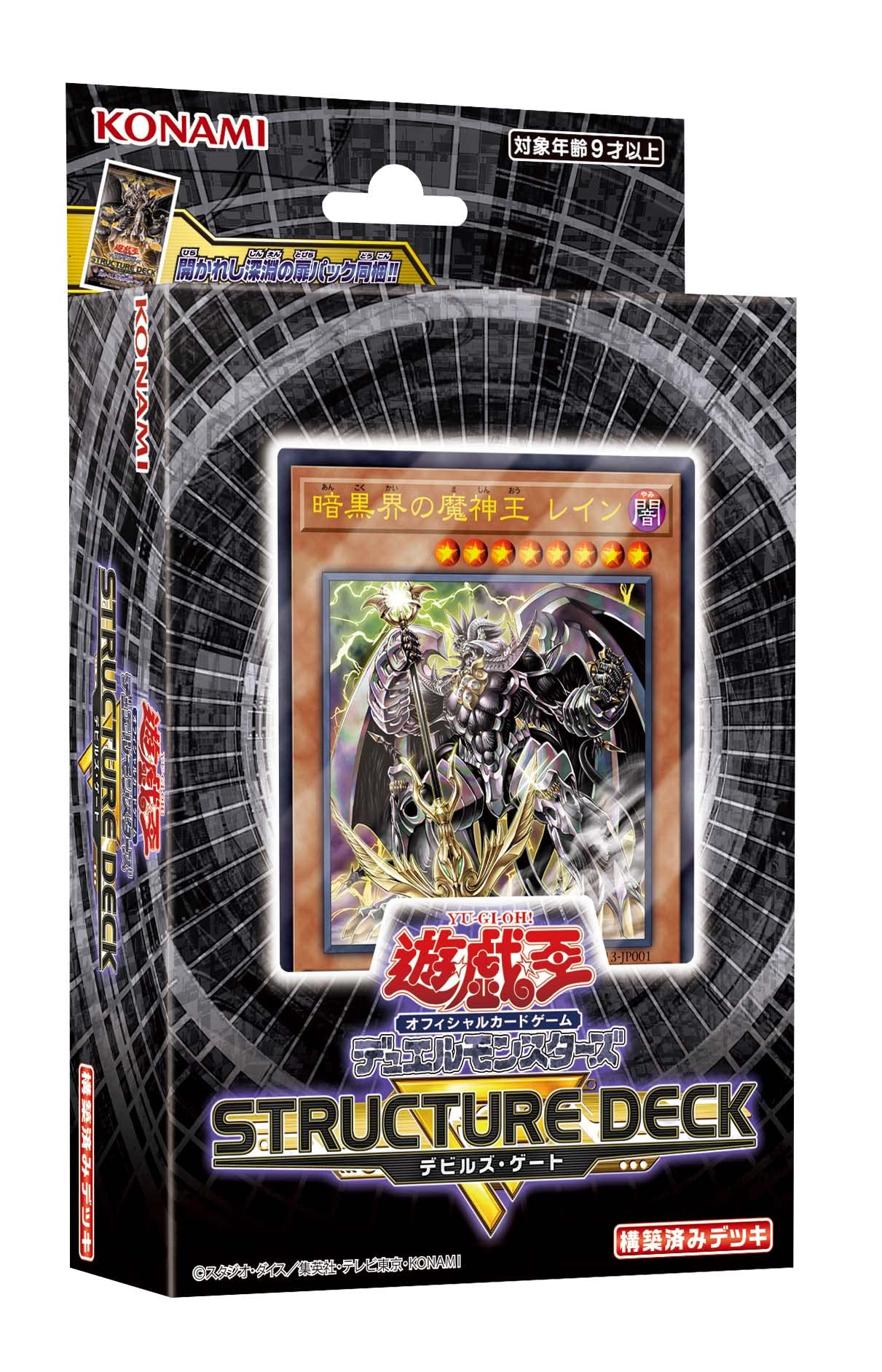 楽天市場】遊戯王OCG デュエルモンスターズ ストラクチャーデッキ