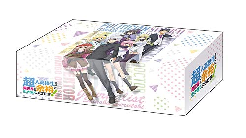 ブシロードストレイジボックスコレクション Vol.371 『超人高校生たちは異世界でも余裕で生き抜くようです!』画像