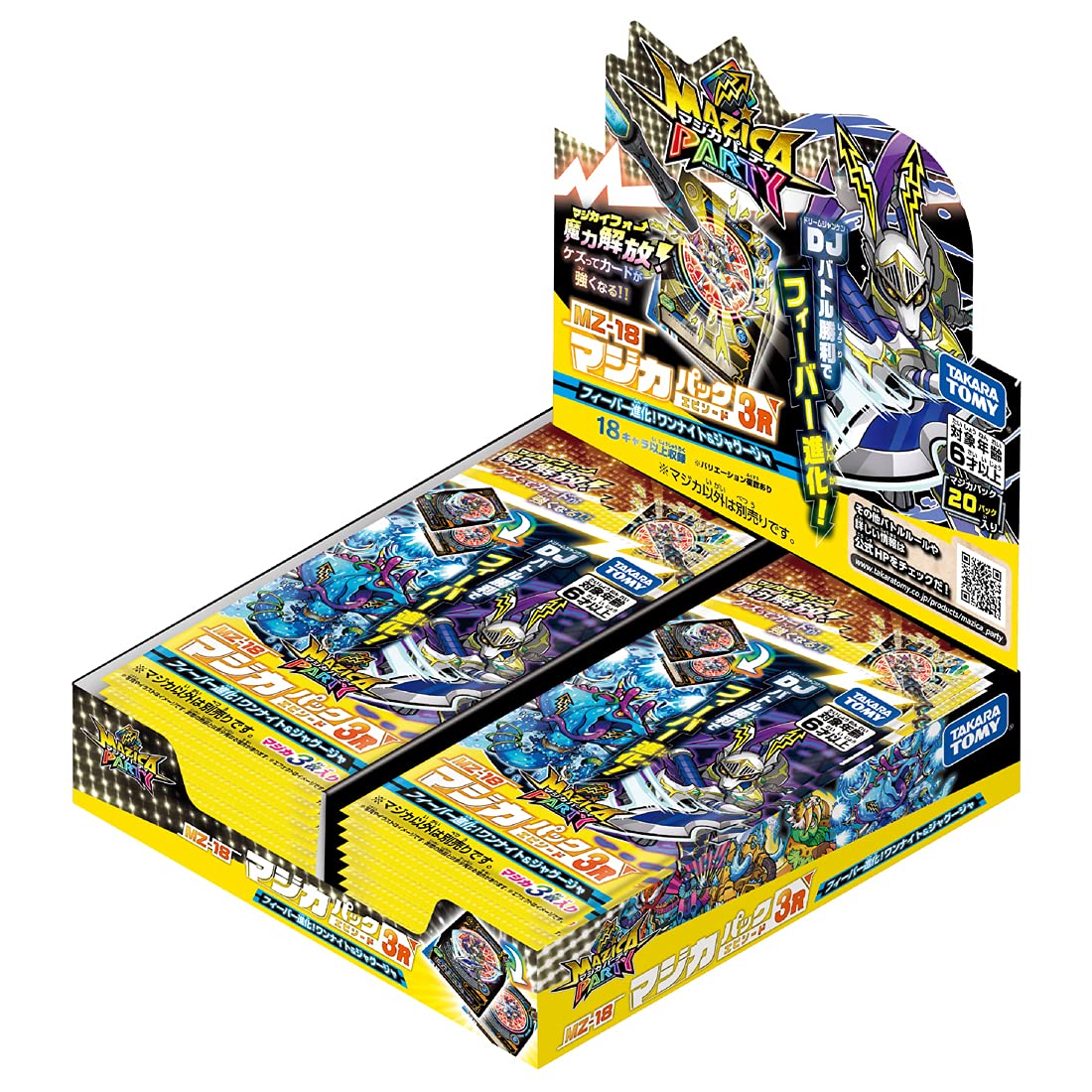 マジカパーティ MZ-18 マジカパック エピソード3 R フィーバー進化 ! ワンナイト&ジャグージャ BOX画像