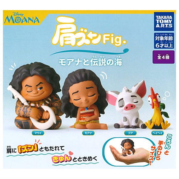 肩ズンFig. モアナと伝説の海 [全4種セット(フルコンプ)] ガチャガチャ カプセルトイ画像