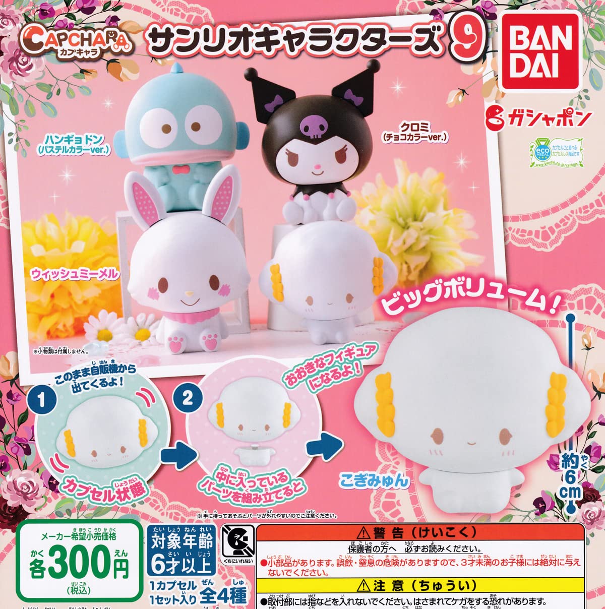 楽天市場】肩ズンFig. サンリオキャラクターズ2 全5種セット コンプ