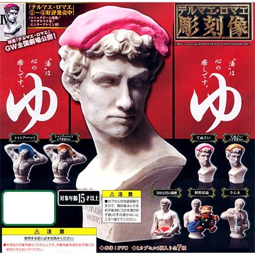 ガシャポン テルマエ・ロマエ 彫刻像 ノーマル5種セット画像