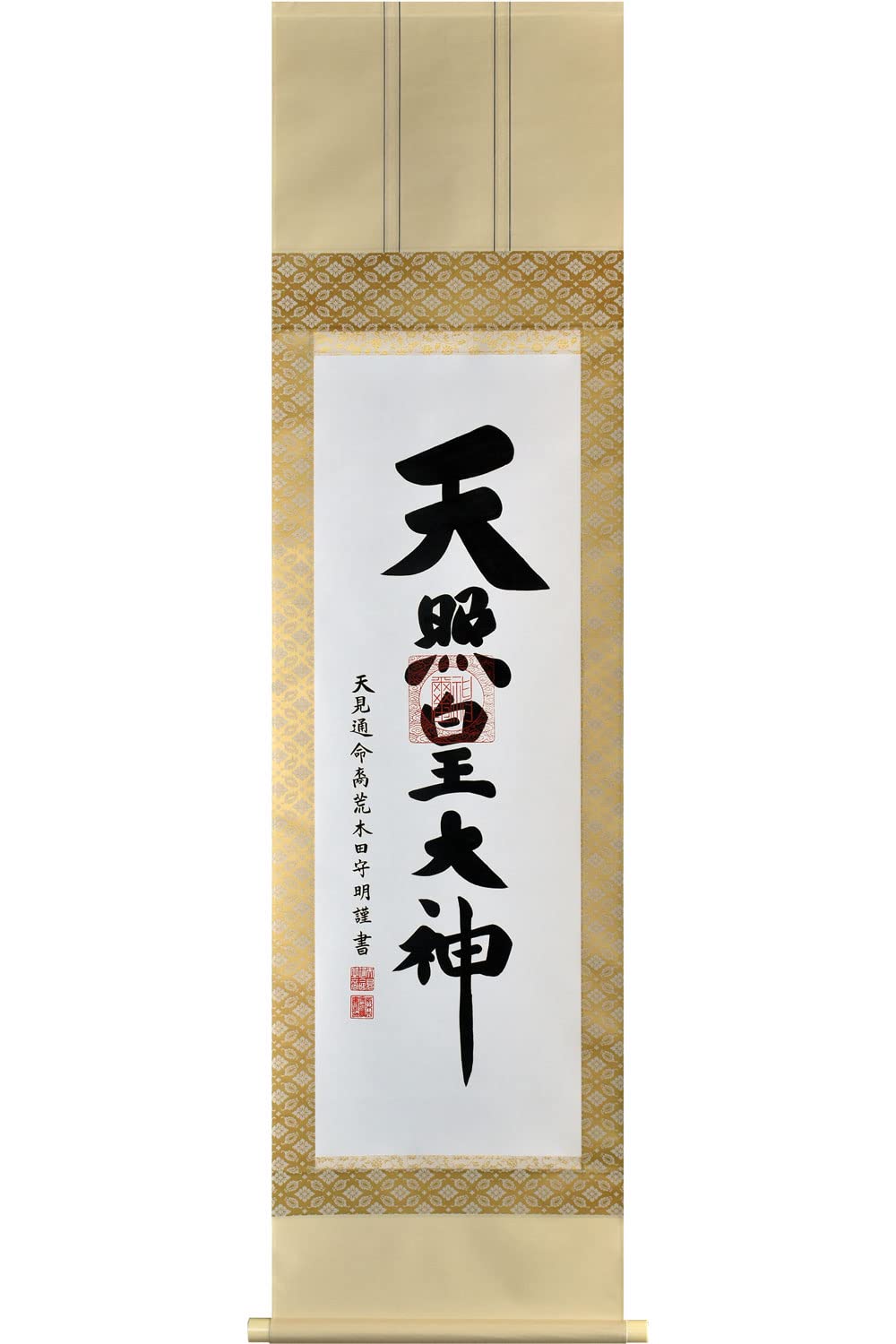 晴れの街ギャラリー 掛け軸 天照皇大神 御神號 荒木田守明 真筆 尺三仙通 化粧箱入り 45.5×173cm