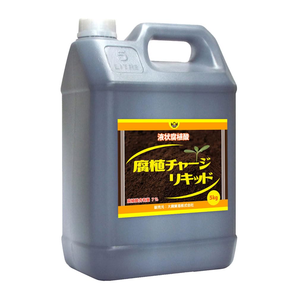大興取り引き 腐植チャージリキッド 5kg 流動物 腐植酸取り入れる量7%