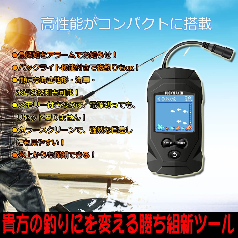 LUCKYLAKER 魚群さぐり当てる機 携帯型 魚探 カヤック ぎょたんさぐり当てる機 魚影さぐり当てる機 魚さぐり当てる機 ワカサギ 2階建てバス魚釣り 海