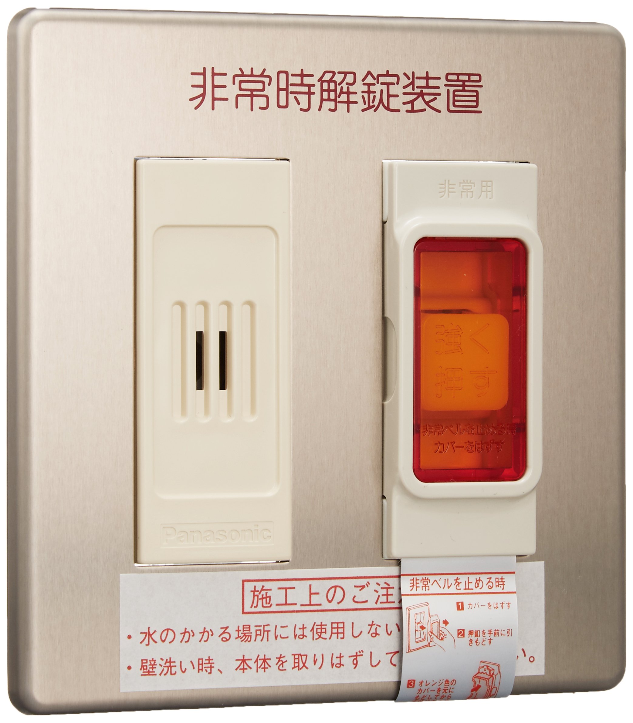 パナソニック(Panasonic) 電気錠非常解錠装置(2コ用ボックス) SHN588｜レックストア