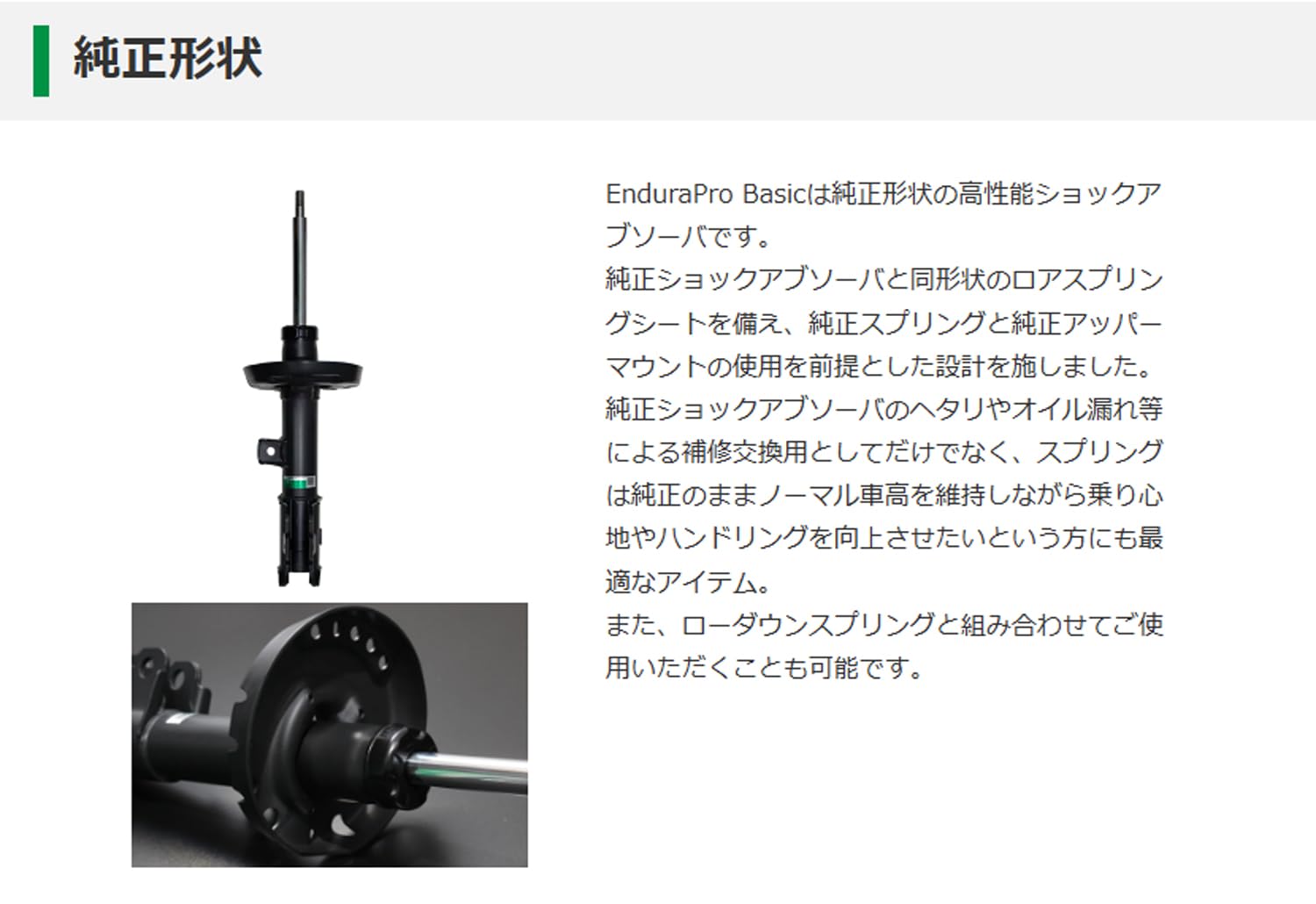 TEIN ショックアブソーバー EnduraPro Basicキット SK9 R リア VSSC3-X1EA2｜レックストア