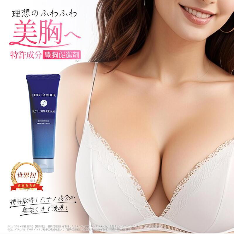 LEXY L\u0027AMOUR レクシーラムーア ヴィーガンバストケアクリーム100ｇ