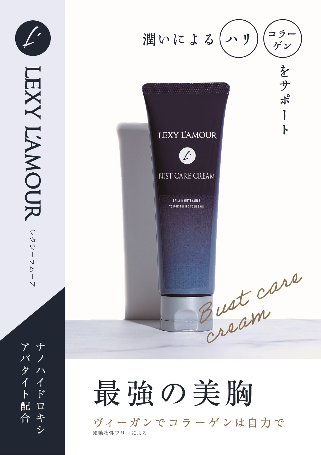 楽天市場】LEXY L'AMOUR レクシーラムーア ヴィーガン 美容液 50ml