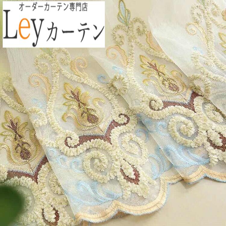 刺しゅうスピード競技・二重覆い布・遮光覆い布の購入注文専門職店｜Ley覆い布