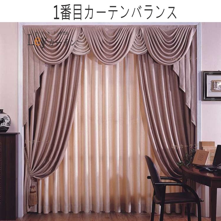 楽天市場】＼ P5倍＆1000円クーポン ／オーダーカーテン バランス