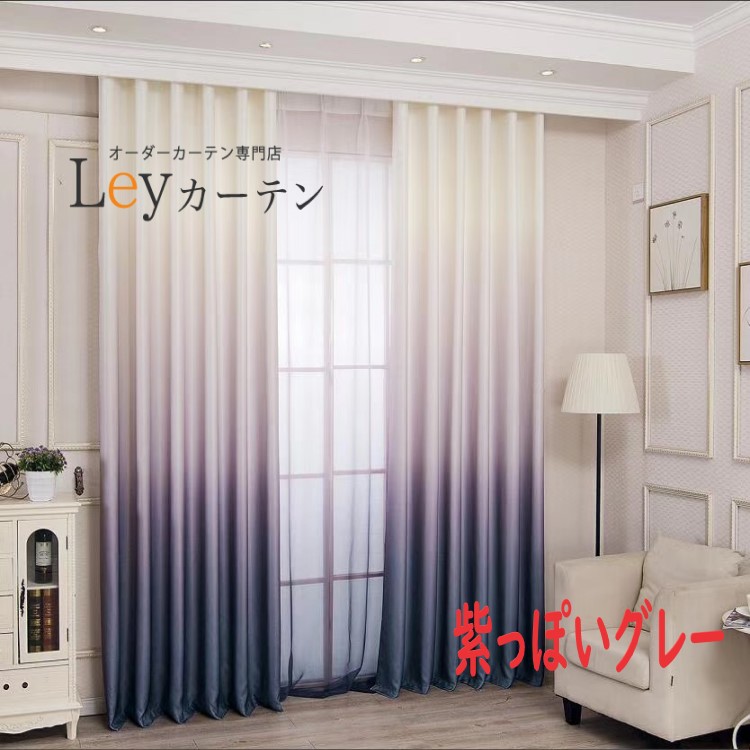 刺しゅうスピード競技・二重窓掛け・遮光窓掛けの購入注文専門職店｜Ley窓掛け