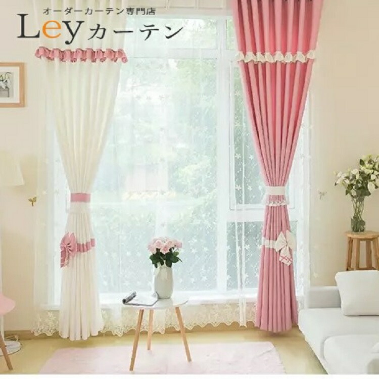 刺しゅうスピード競技・二重窓かけ・遮光窓かけの購入注文専門職店｜Ley窓かけ