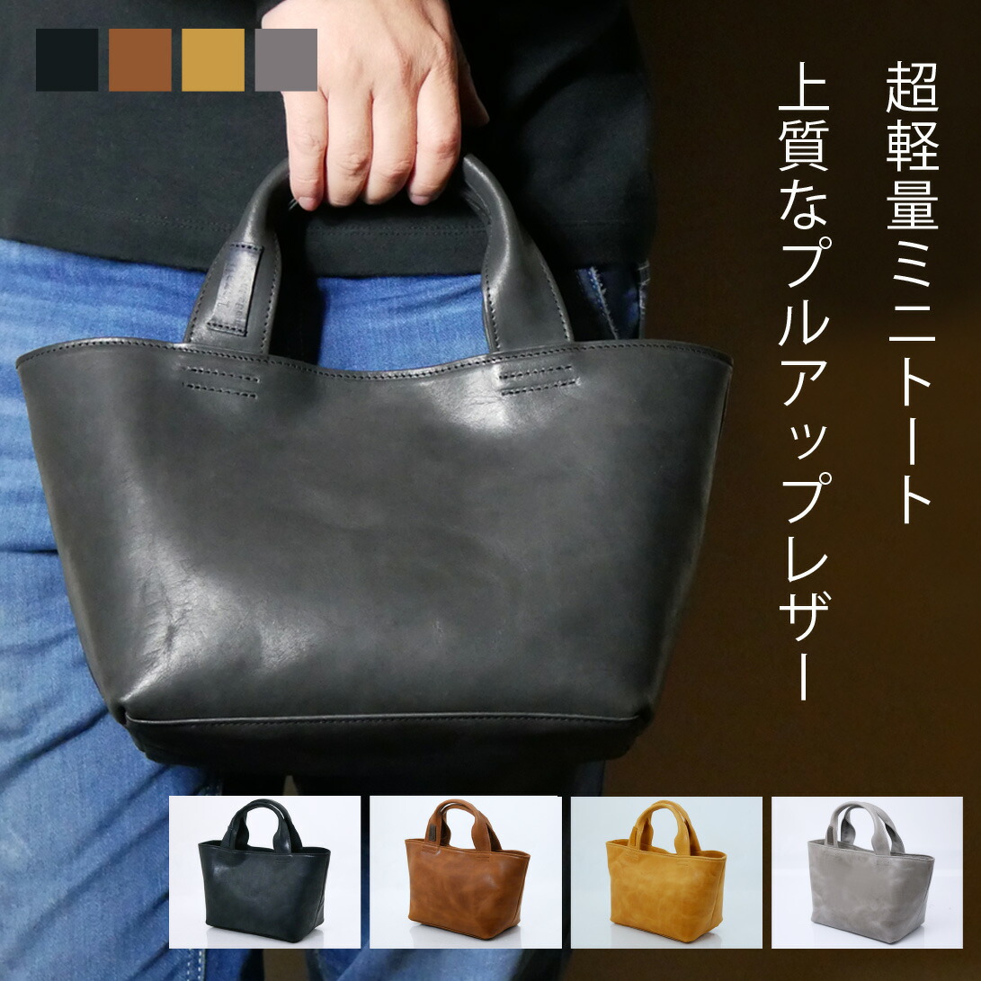 楽天市場】ミニトートバッグ ランチトート 上質 本革 プルアップ