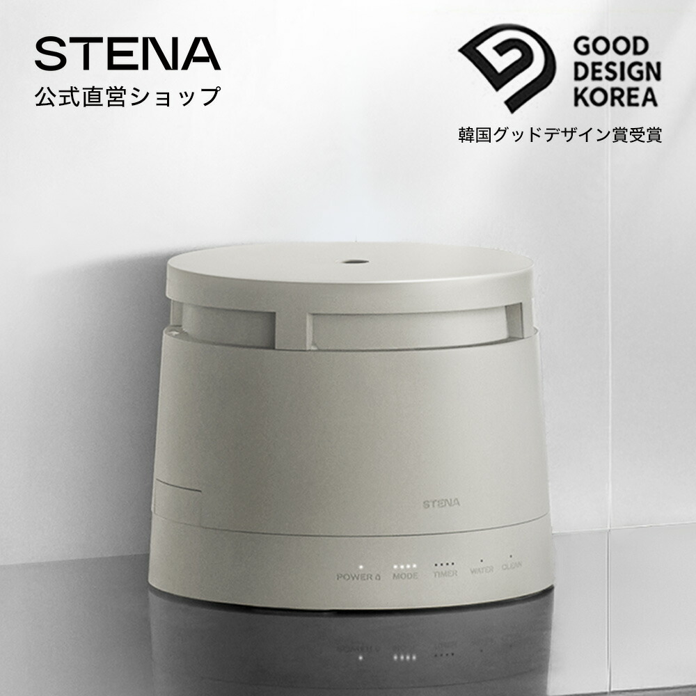 【堅苦しさ直営】 stena ステナ 水蒸気式 加湿器 5分 手っとり早い 加湿 大電気容量 5L 静音 チャイルド鍵を掛ける お取りつくろう飾り気のない 水蒸気加湿器 安全性のある腹積もり 自動小銃洗い濯ぎ 省エネ