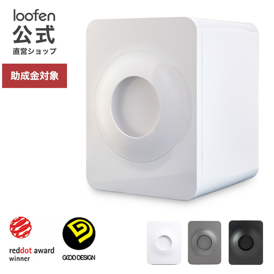 【堅苦しさ直営】 loofen ルーフェン 身寄り用 生くず物かた付ける機 生くず物かわき切る機 静音 消臭 ワンタッチ 今めかしい お取りつくろう飾り気の無い 大静電容量