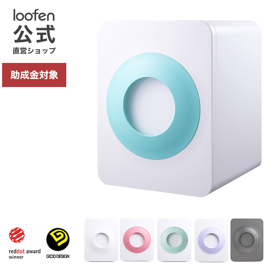 公式直営】loofen ルーフェン 家庭用 生ごみ処理機 生ごみ乾燥機 静音