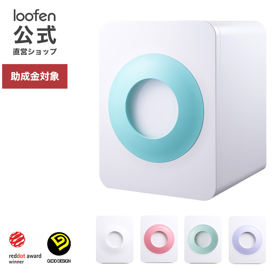 新品❣️ loofen 生ゴミ乾燥機 パープル！ １５日までの限定価格