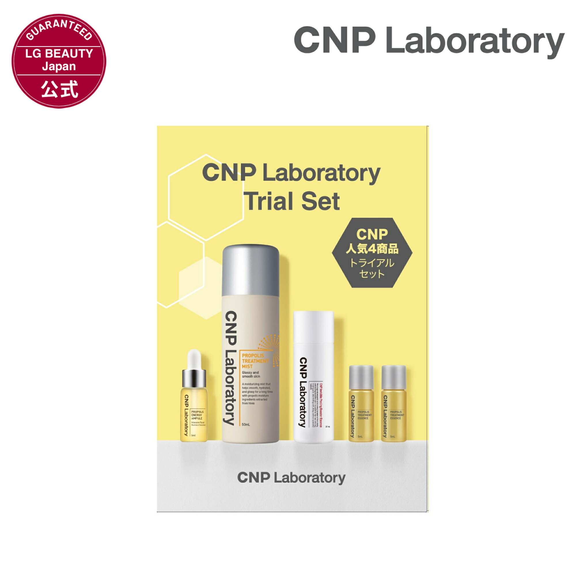 CNP プロP ミスト - CNP Laboratory
