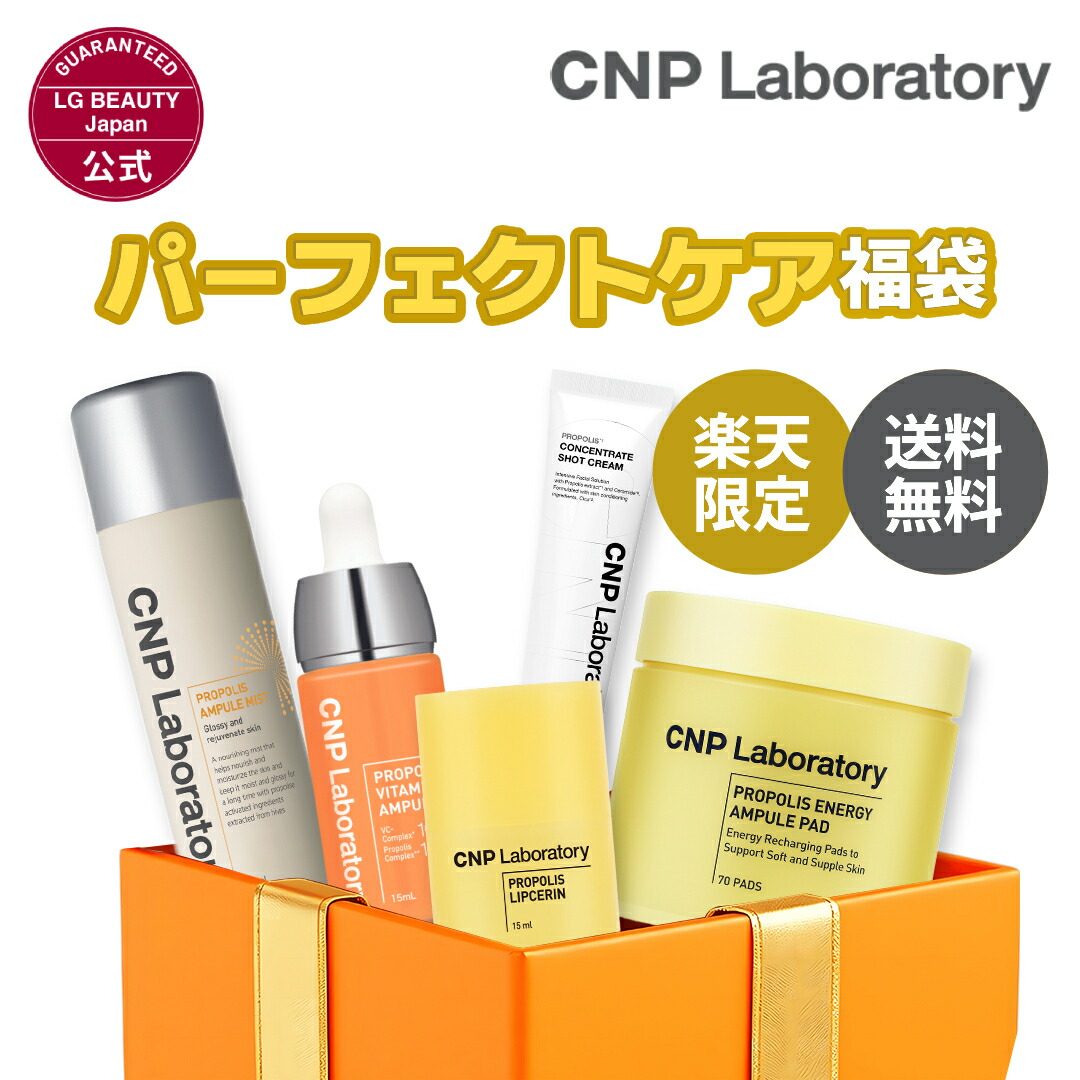 新品未使用　CNP プロＰ　クリーム　2個セット　50ml 2個セット】CNP プロPクリーム50ml｜Yahoo!フリマ（旧PayPayフリマ）
