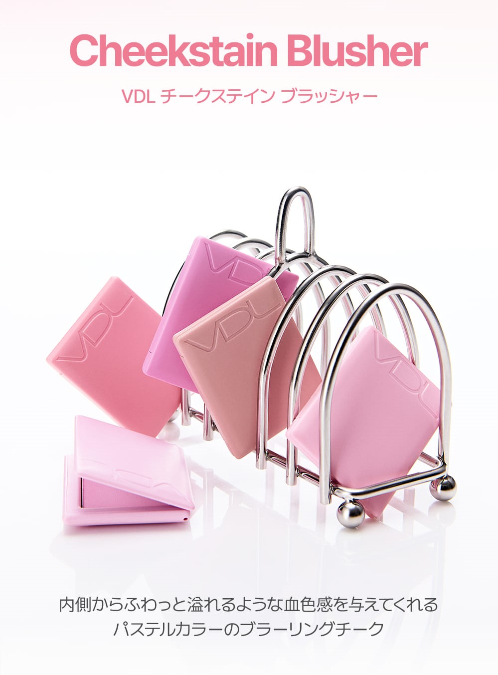 【新品未使用】VDL チークステイン ブラッシャー 全6色セット VDL チーク ブイディーエル vdl VDL チークステイン