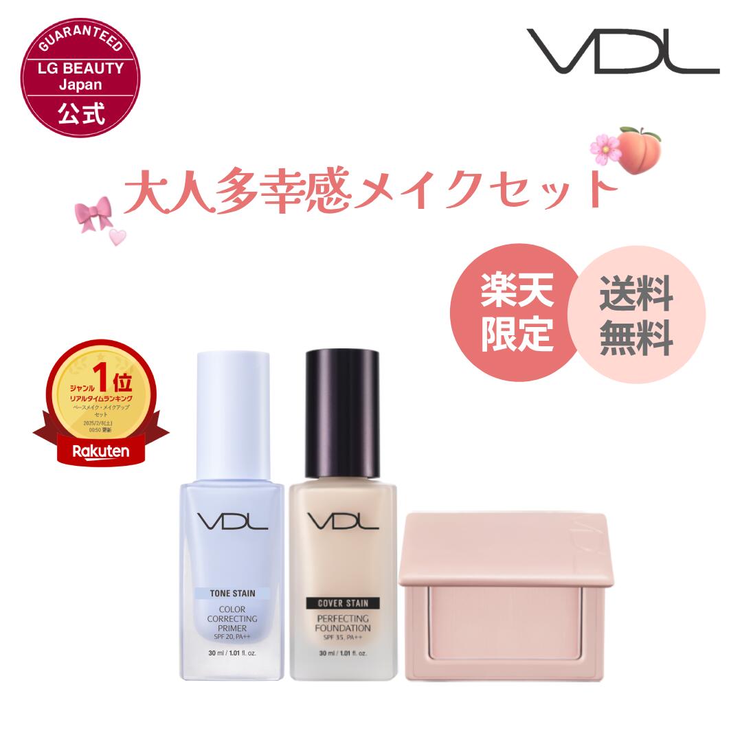楽天市場】VDL カバーステイン パーフェクティングファンデーション
