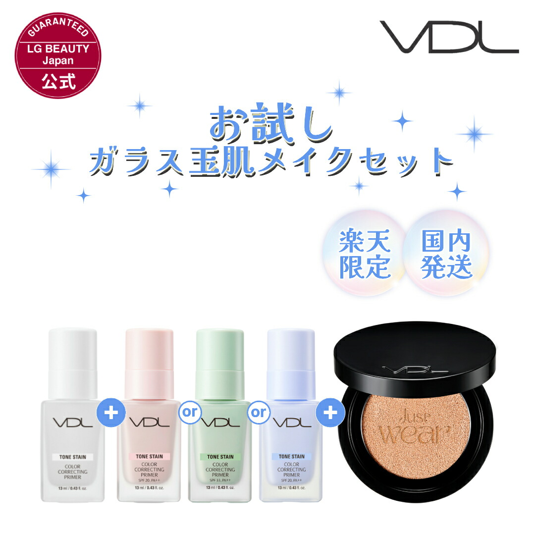 楽天市場】≪楽天限定≫【VDL公式】ガラス玉メイクセット（トーン
