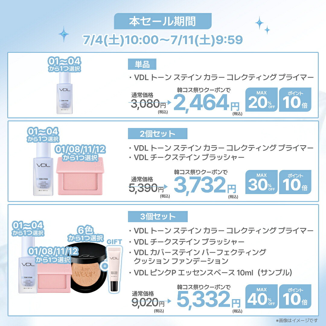 オギャ子PICK／【最大40%OFF&送料無料】≪楽天限定≫【VDL公式】夏の0