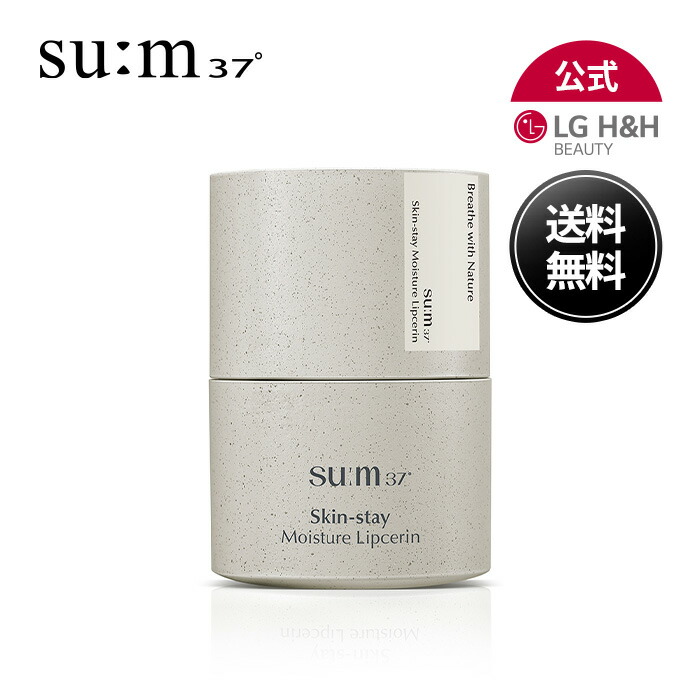 そらみづきさま専用　sum37° スム　タイムエナジー　スペシャル　セット そらみづきさま専用 sum37° スム タイムエナジー スペシャル